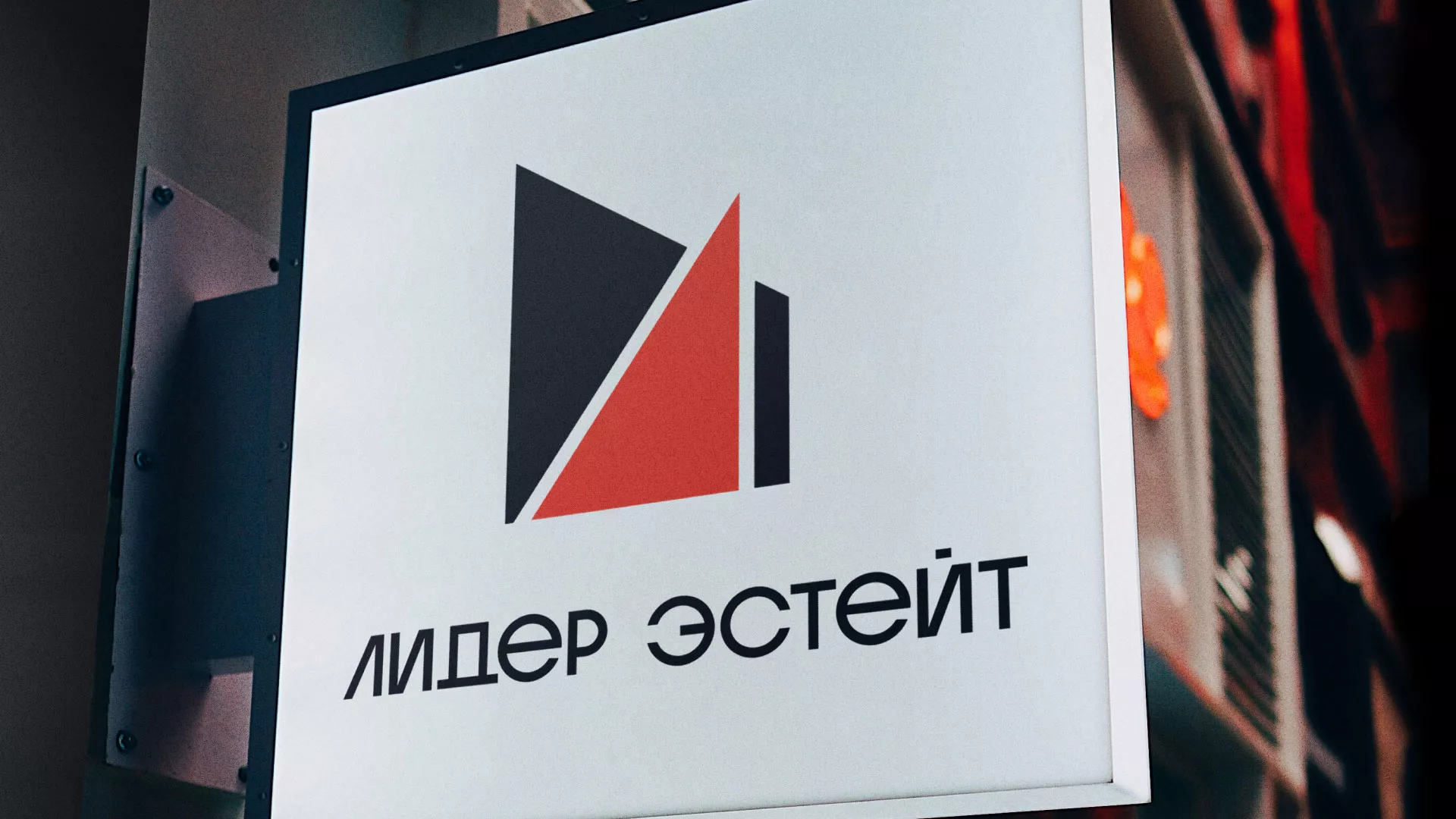 Сделали логотип для агентства недвижимости «Лидер Эстейт» в Ржеве